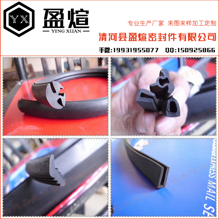 電氣成套密封條